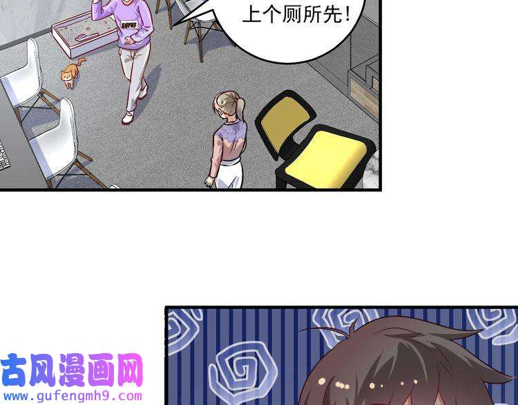 我的成就有点多第179话 突如其来的绯闻