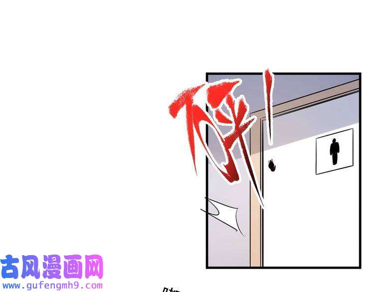 我的成就有点多第179话 突如其来的绯闻