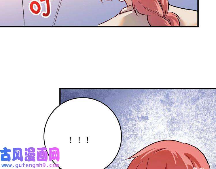 我的成就有点多第179话 突如其来的绯闻