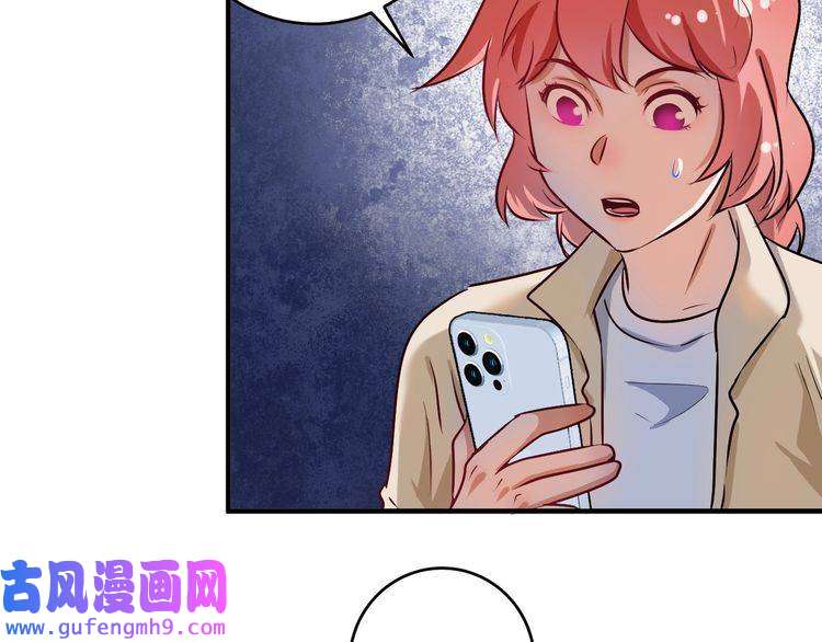 我的成就有点多第179话 突如其来的绯闻