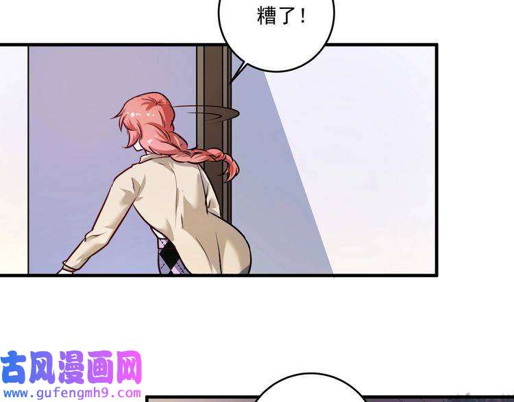 我的成就有点多第179话 突如其来的绯闻