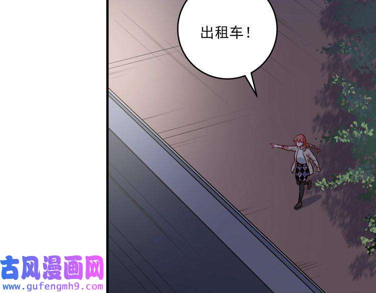 我的成就有点多第179话 突如其来的绯闻