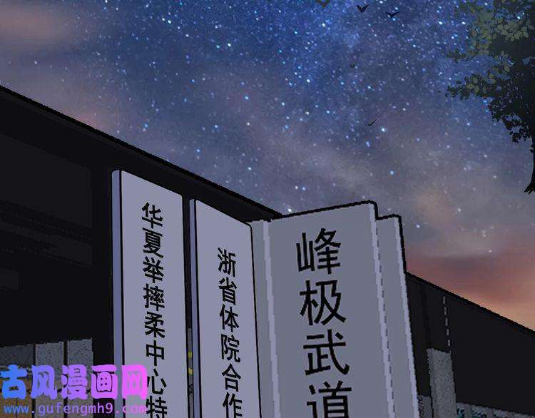我的成就有点多第179话 突如其来的绯闻