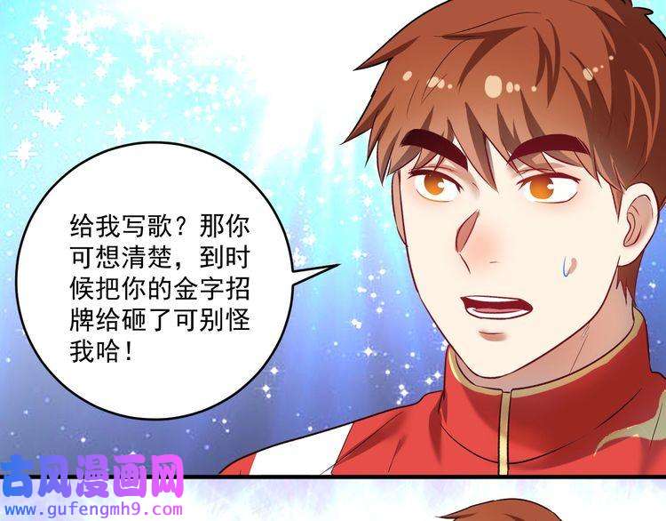 我的成就有点多第179话 突如其来的绯闻
