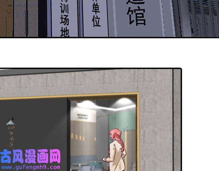 我的成就有点多第179话 突如其来的绯闻