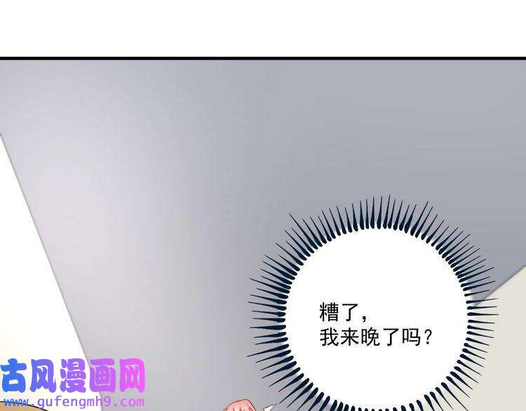 我的成就有点多第179话 突如其来的绯闻
