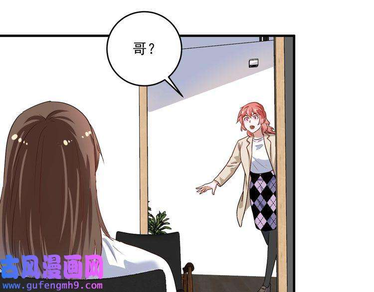 我的成就有点多第179话 突如其来的绯闻