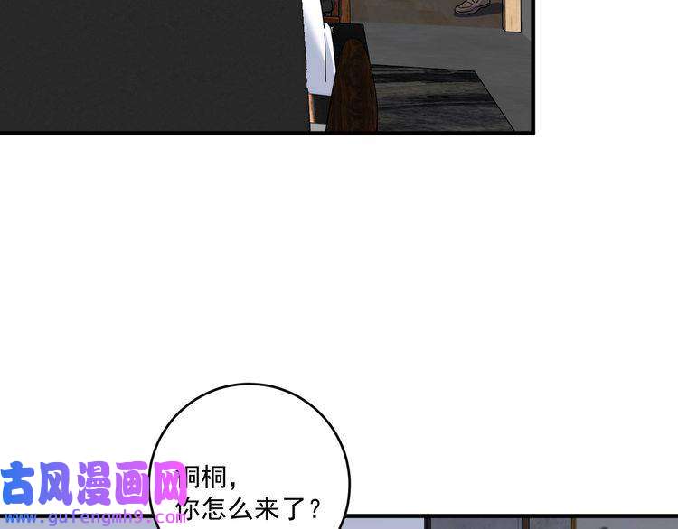 我的成就有点多第179话 突如其来的绯闻