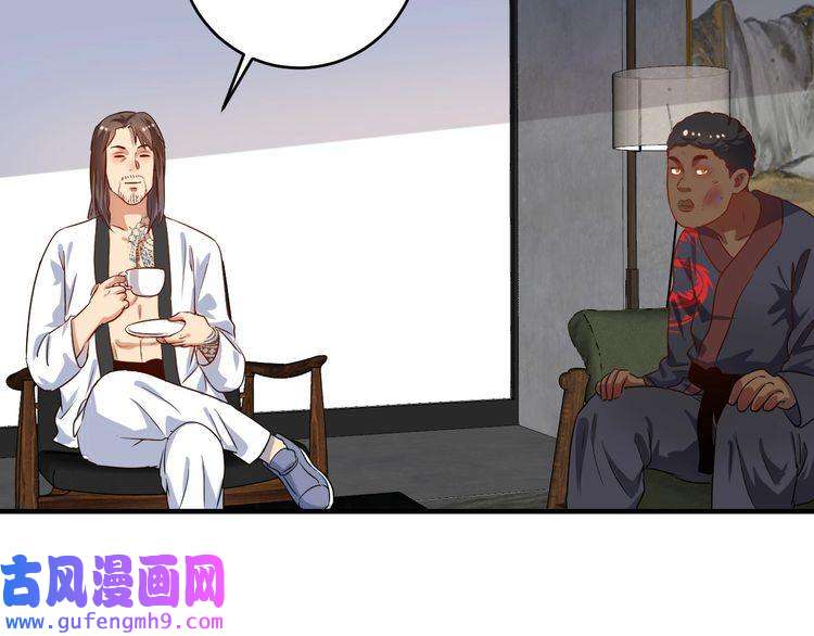 我的成就有点多第179话 突如其来的绯闻