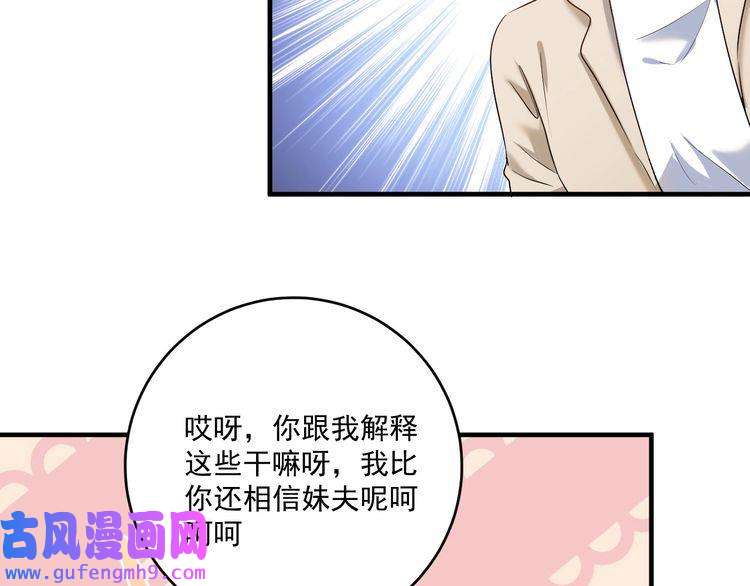 我的成就有点多第179话 突如其来的绯闻