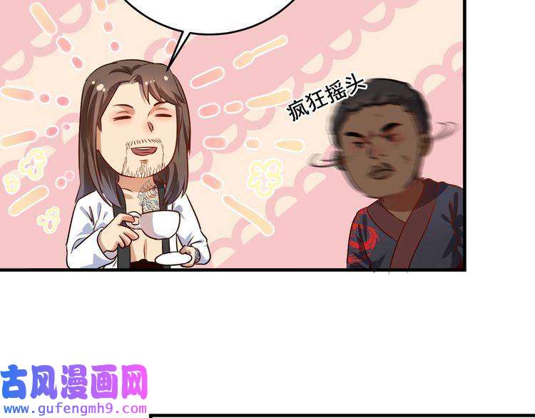 我的成就有点多第179话 突如其来的绯闻