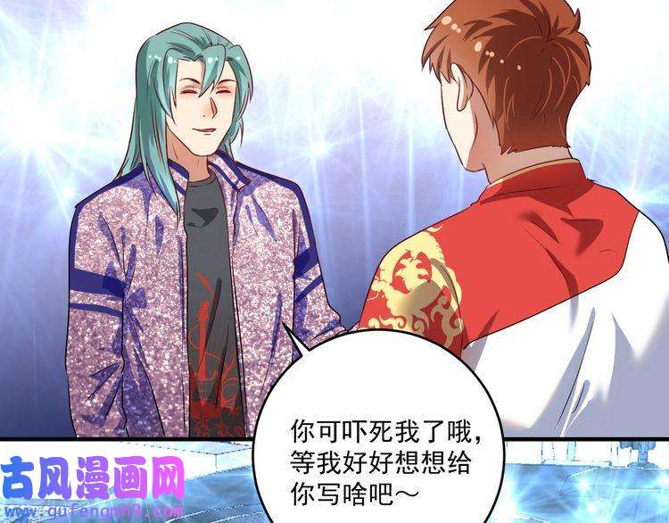我的成就有点多第179话 突如其来的绯闻