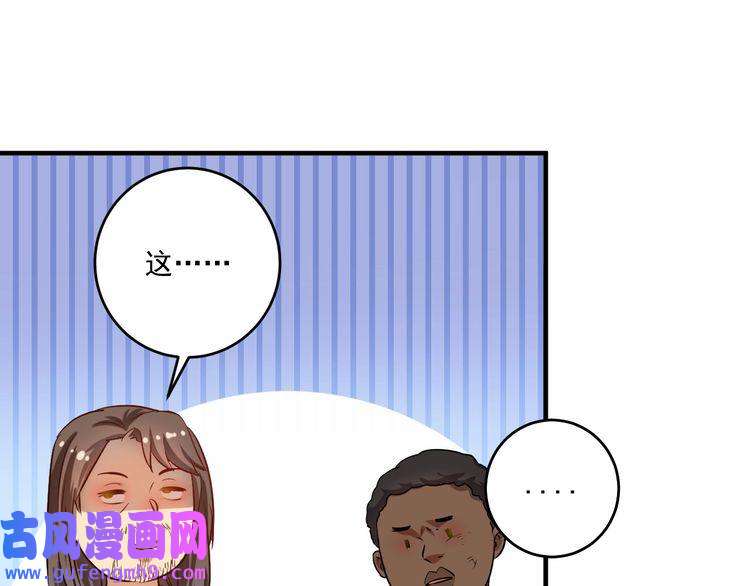 我的成就有点多第179话 突如其来的绯闻
