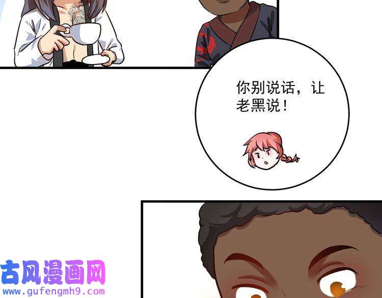 我的成就有点多第179话 突如其来的绯闻
