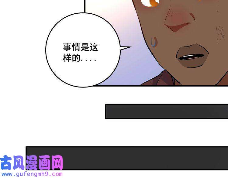 我的成就有点多第179话 突如其来的绯闻