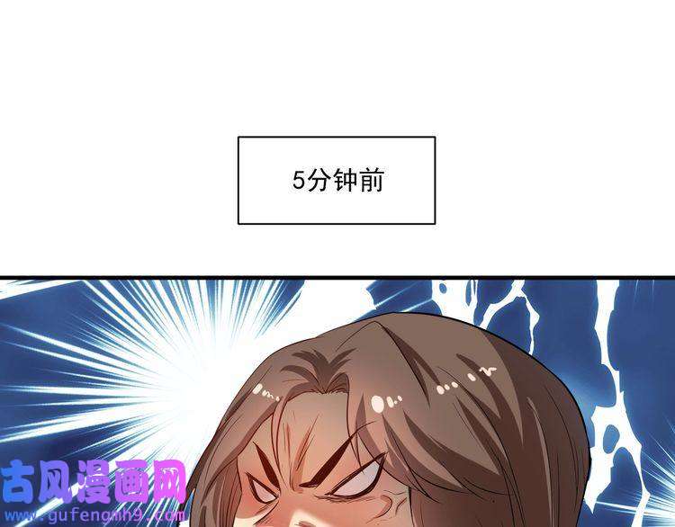 我的成就有点多第179话 突如其来的绯闻