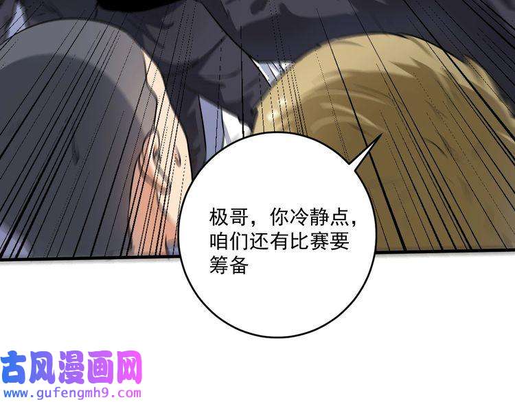 我的成就有点多第179话 突如其来的绯闻