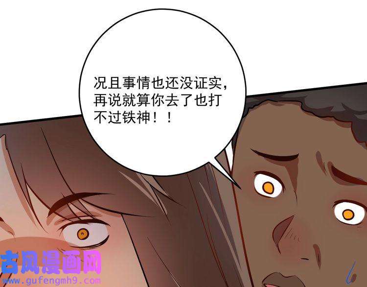 我的成就有点多第179话 突如其来的绯闻
