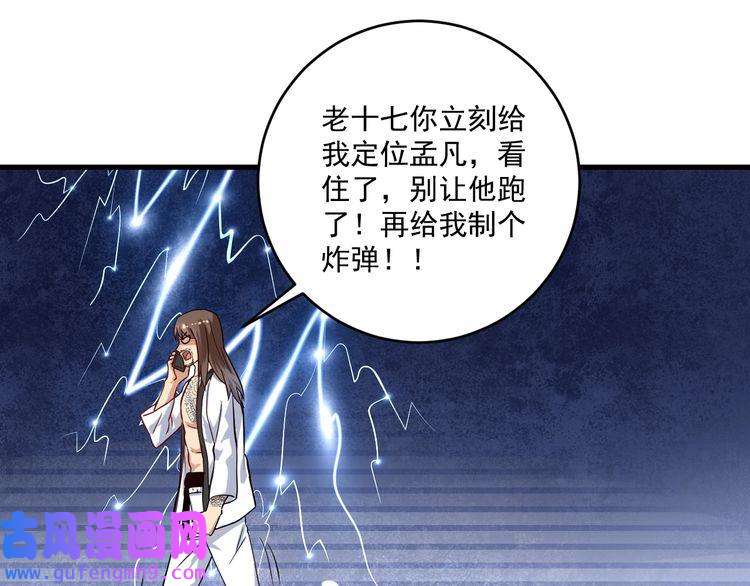 我的成就有点多第179话 突如其来的绯闻