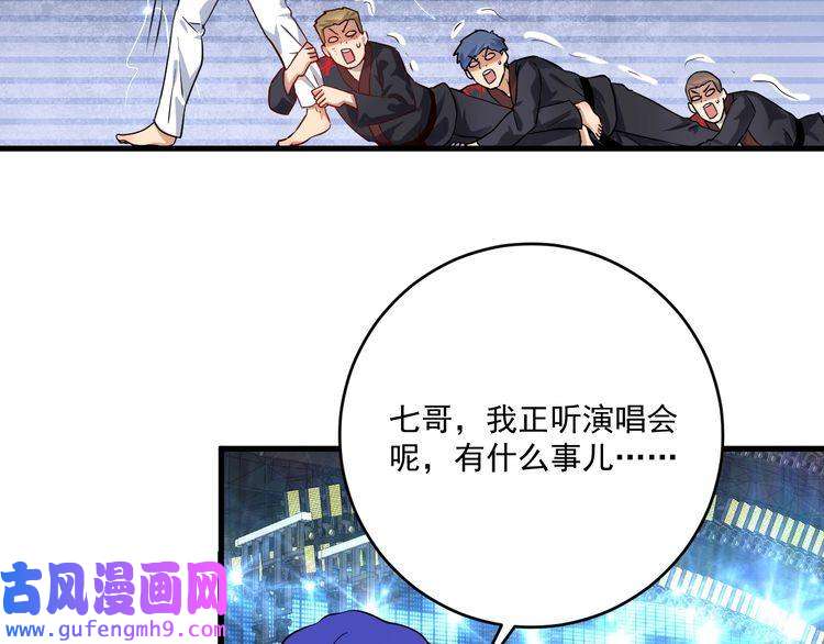 我的成就有点多第179话 突如其来的绯闻