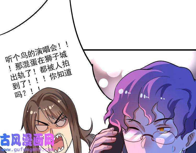 我的成就有点多第179话 突如其来的绯闻
