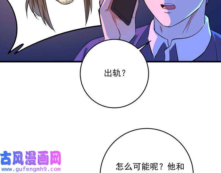 我的成就有点多第179话 突如其来的绯闻