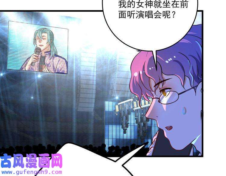 我的成就有点多第179话 突如其来的绯闻