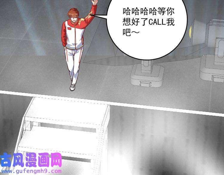 我的成就有点多第179话 突如其来的绯闻