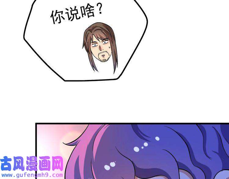 我的成就有点多第179话 突如其来的绯闻
