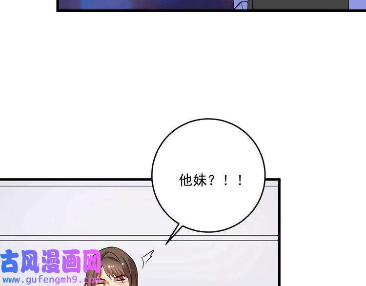 我的成就有点多第179话 突如其来的绯闻