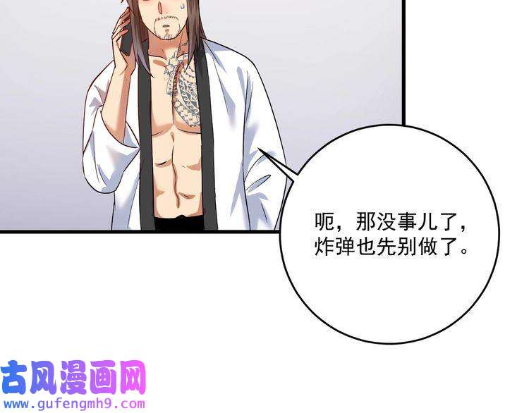 我的成就有点多第179话 突如其来的绯闻