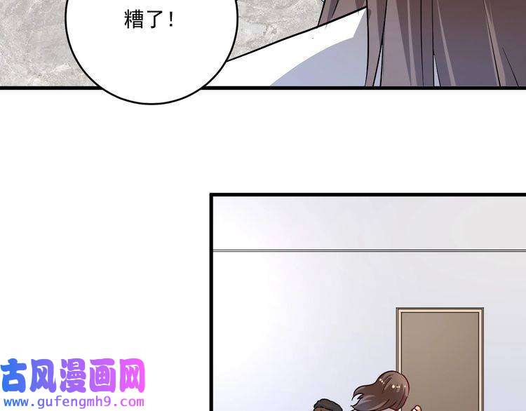 我的成就有点多第179话 突如其来的绯闻