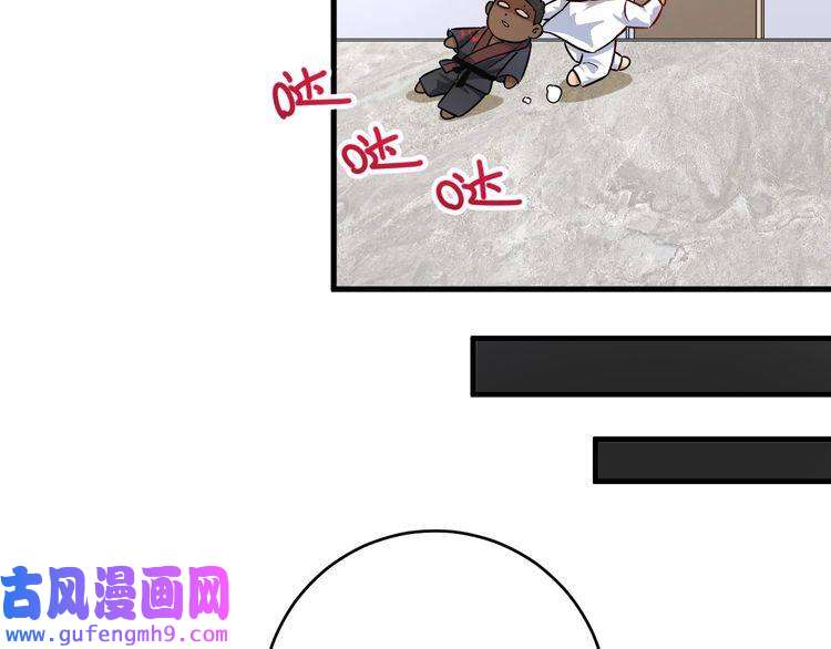 我的成就有点多第179话 突如其来的绯闻