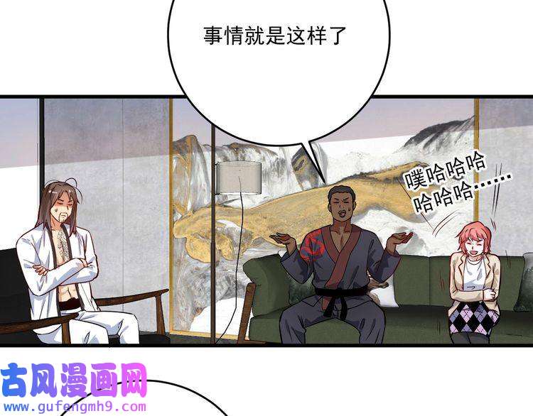 我的成就有点多第179话 突如其来的绯闻
