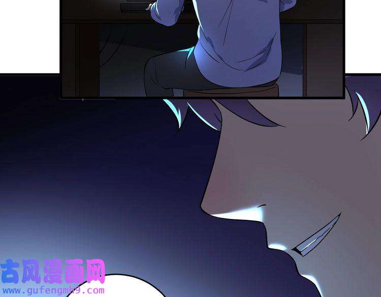 我的成就有点多第179话 突如其来的绯闻