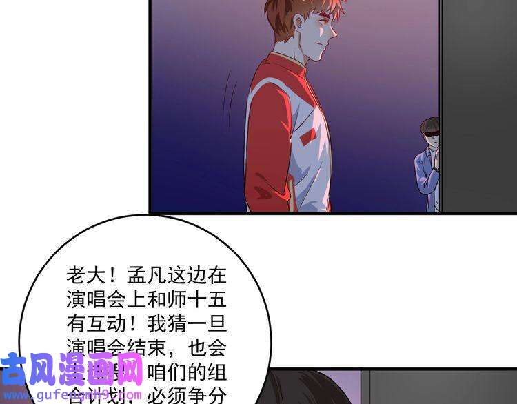 我的成就有点多第179话 突如其来的绯闻