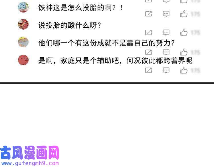 我的成就有点多第180话 我的一个迪拜朋友