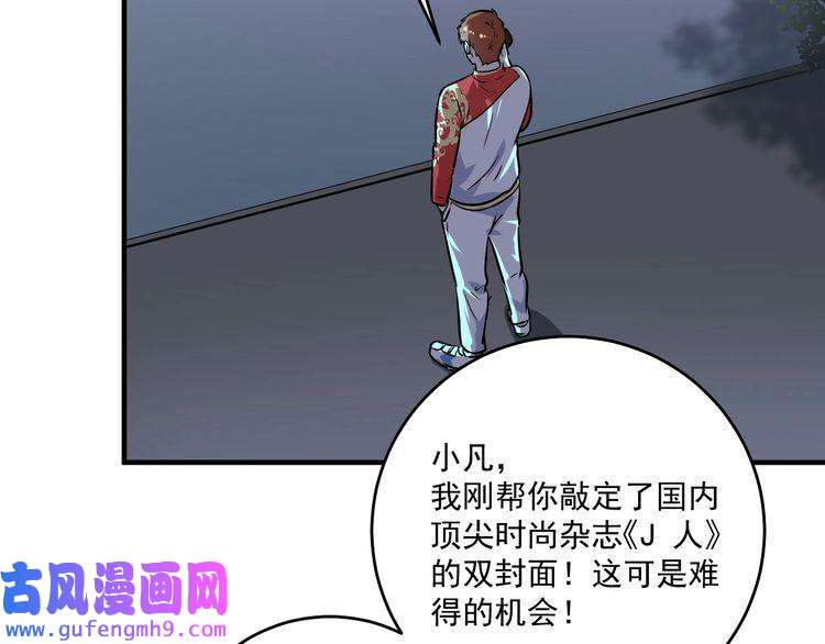 我的成就有点多第180话 我的一个迪拜朋友