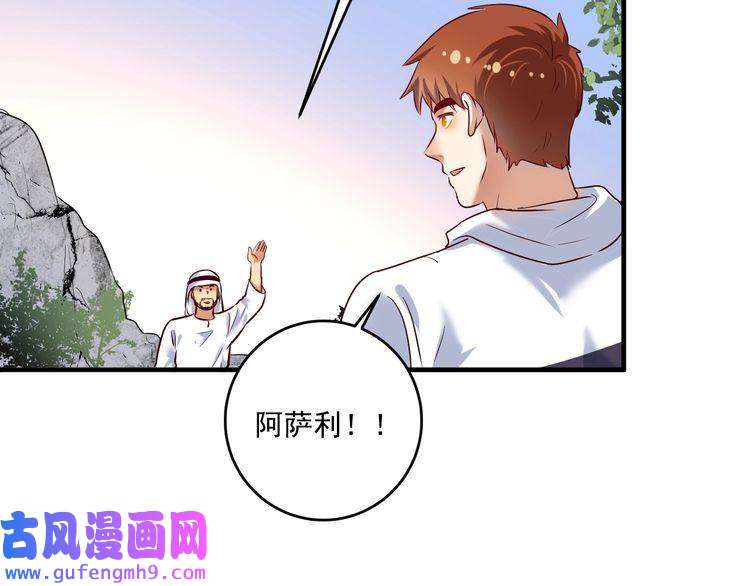 我的成就有点多第180话 我的一个迪拜朋友