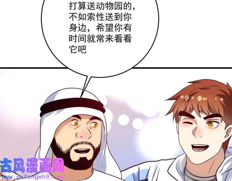 我的成就有点多第180话 我的一个迪拜朋友