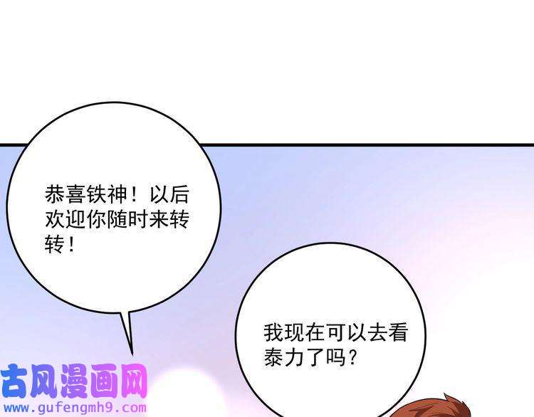 我的成就有点多第180话 我的一个迪拜朋友