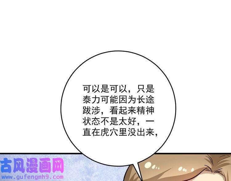 我的成就有点多第180话 我的一个迪拜朋友