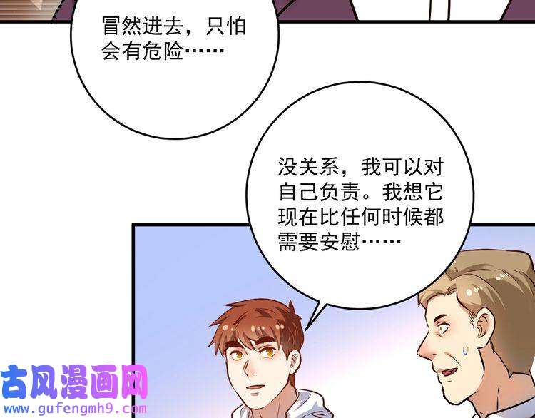 我的成就有点多第180话 我的一个迪拜朋友