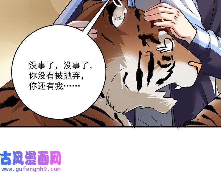 我的成就有点多第181话 代言风波