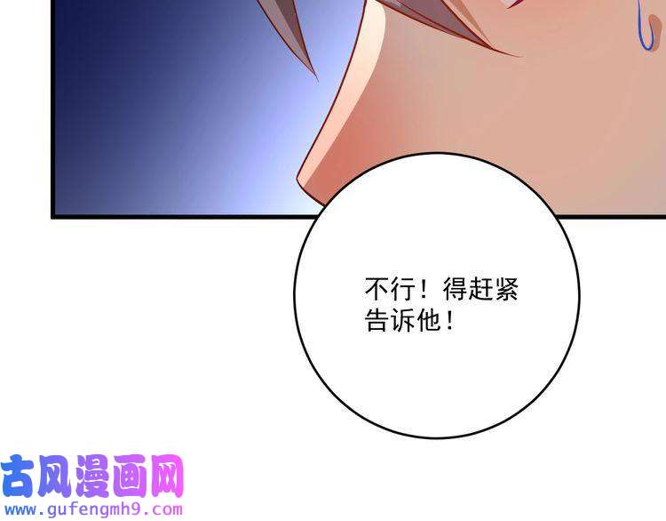 我的成就有点多第181话 代言风波