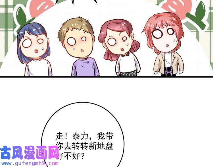 我的成就有点多第181话 代言风波