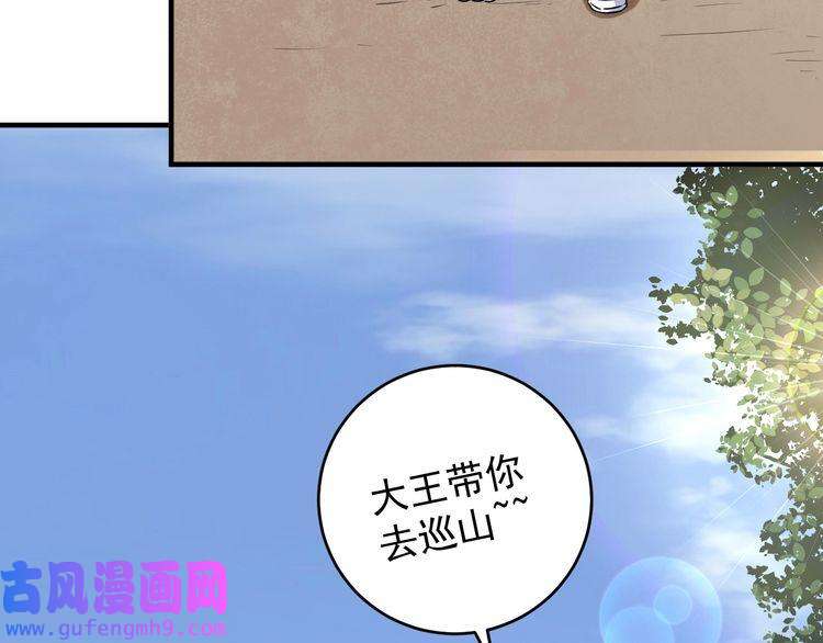 我的成就有点多第181话 代言风波