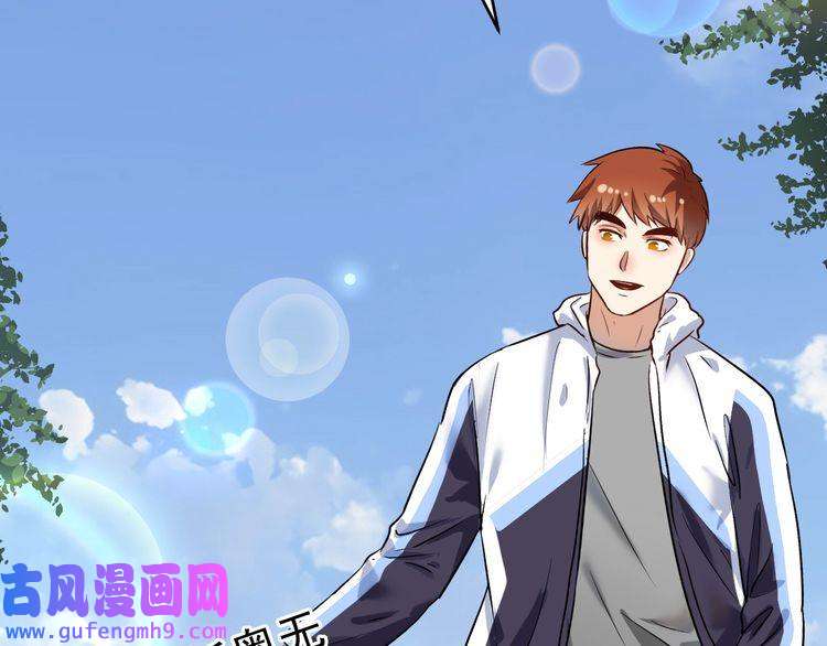 我的成就有点多第181话 代言风波