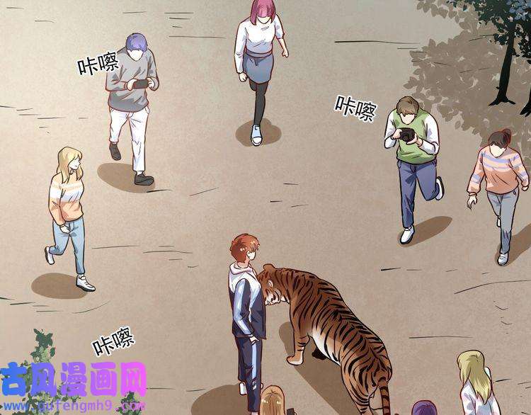 我的成就有点多第181话 代言风波