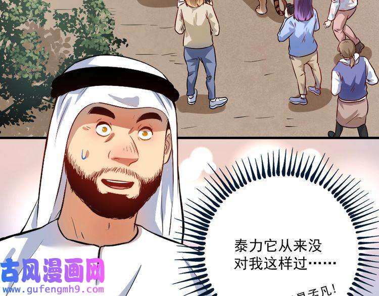 我的成就有点多第181话 代言风波